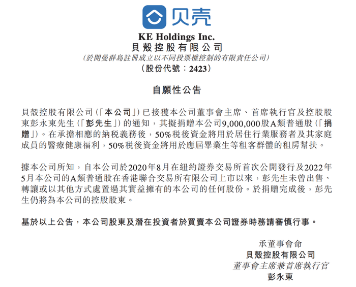 贝壳股东是谁 df19-bd65f48fdba0dc521a5abca99d1b2309.png