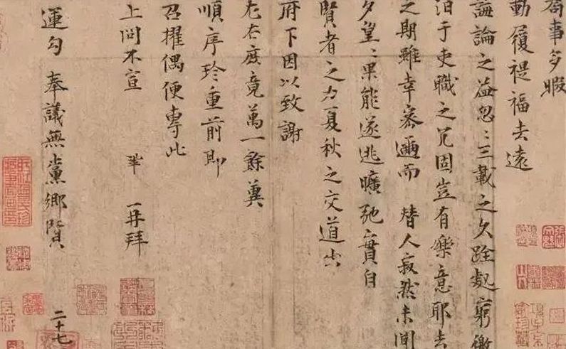 曾經的尤倫斯收藏,曾鞏《局事帖》