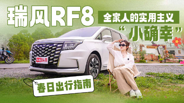 春暖花开现在的天气超适合全家出游！