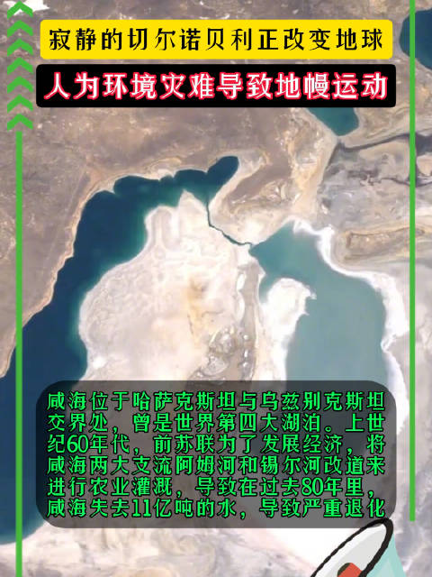 人类活动对地球影响能有多深？寂静的切尔诺贝利正改变地球