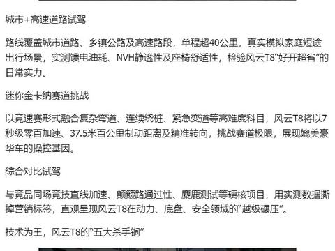 10万级混动SUV对决