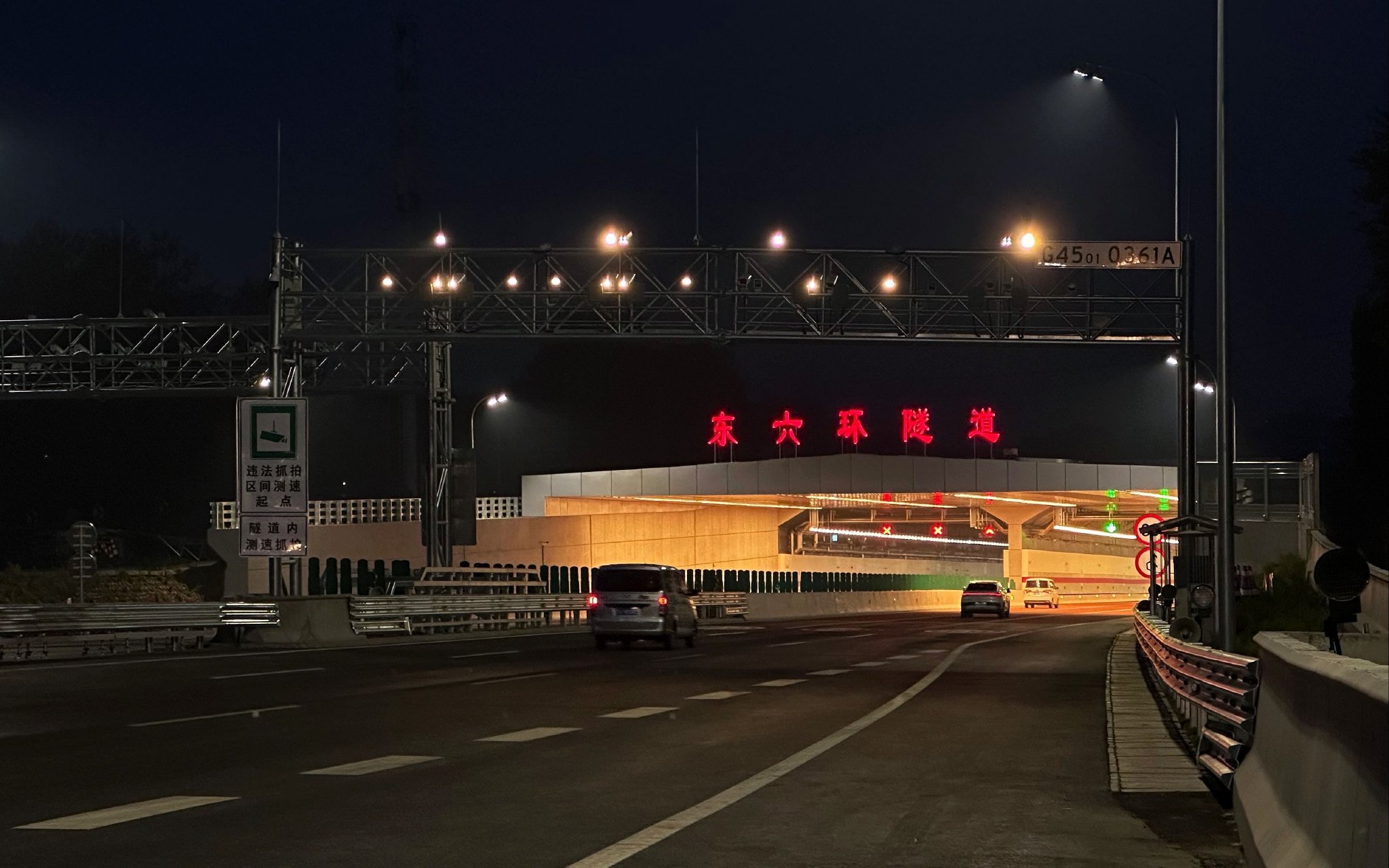 4月20日淩晨,首批車輛駛入東六環隧道。新京報記者 王貴彬 攝