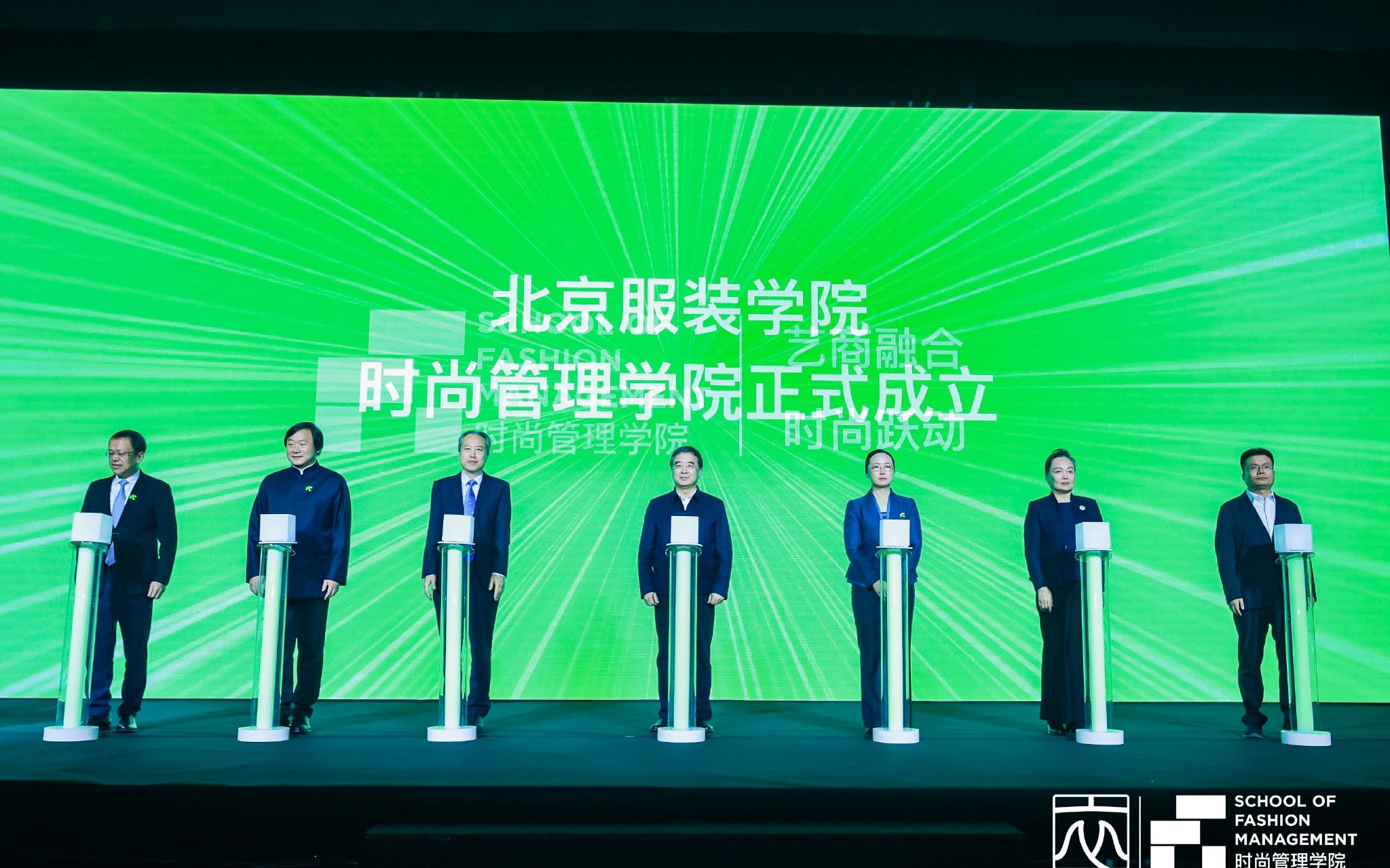 4月19日,北京服裝學院時尚管理學院成立大會在櫻花園校區舉行。 受訪者供圖