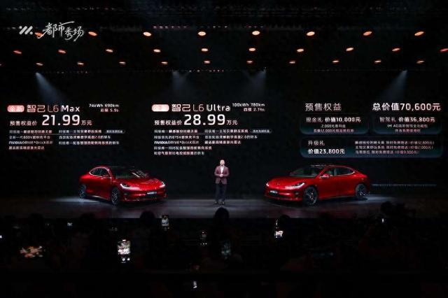 智己汽车联席CEO刘涛公布全新智己L6预售价。(智己汽车供图)