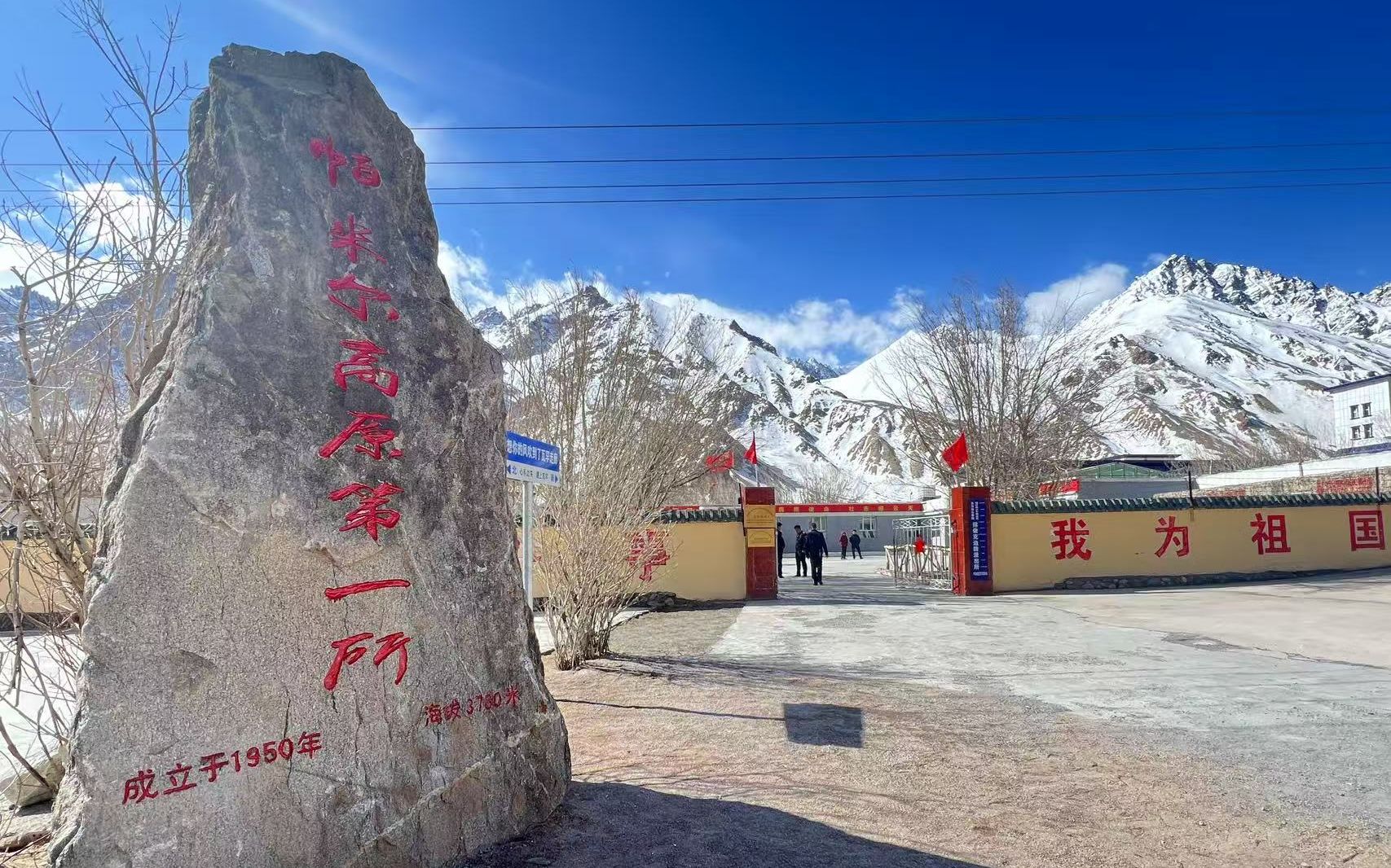 紅色教育基地外景,立著「帕米爾高原第一所」石碑。新京報記者 趙利新 攝