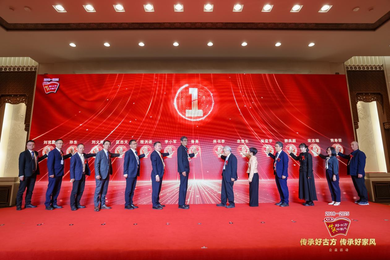 「傳承好古方,傳承好家風」8週年大型公益活動啟動儀式。受訪者供圖