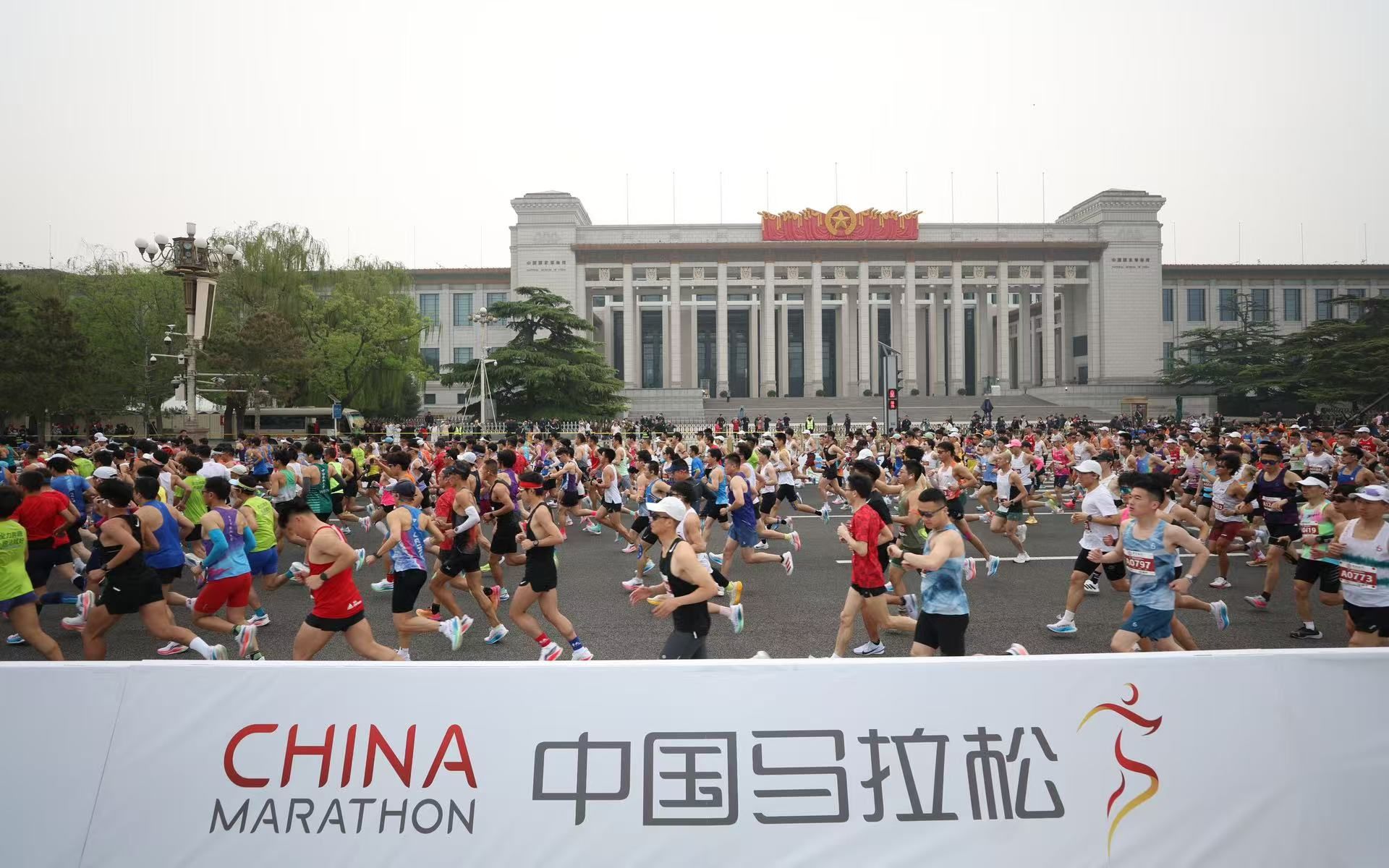 4月20日早晨,2025北京半程馬拉松舉行,2萬名跑者從天安門廣場起跑。新京報記者 王飛 攝