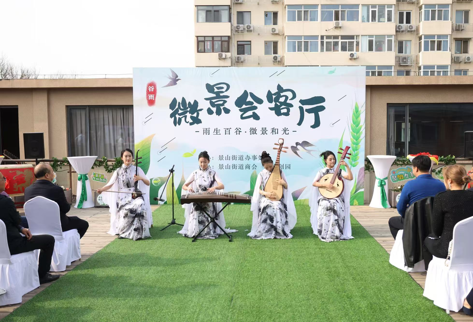 活動增加了文化體驗環節。圖為現場古風民樂演奏。新京報記者 王貴彬 攝