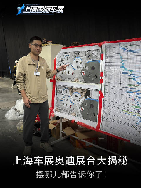 探馆：上海车展奥迪展台大揭秘，摆哪儿都告诉你了！