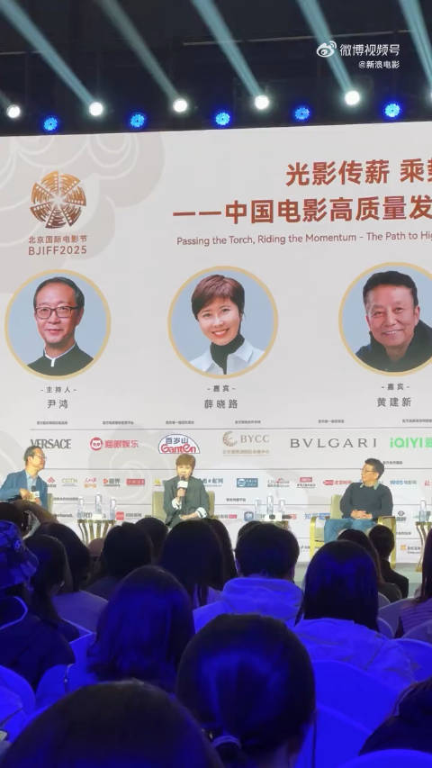 北京国际电影节中国电影高质量发展之路专题论坛…