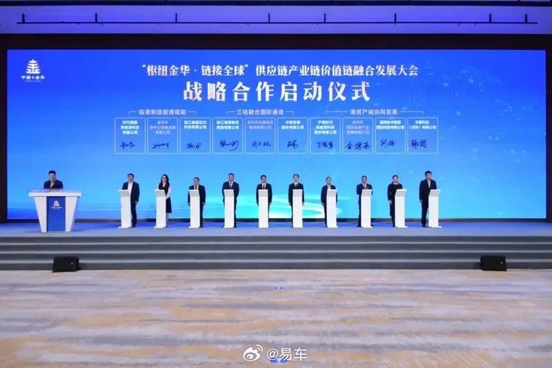 宁德时代携手金华交投集团 围绕零碳场景构建等方面展开合作