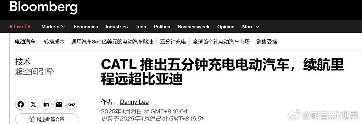 宁德时代谈到的主要产品之一是其神星电池的升级版…