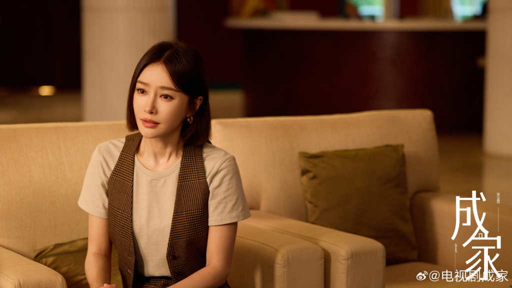 《成家》剧照