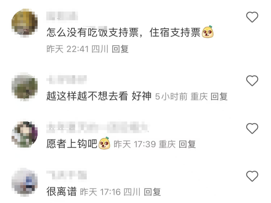 来源：九派新闻、网友评论