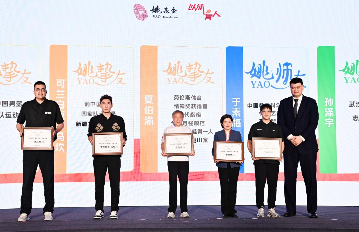 姚明為「YAO之友」頒發榮譽證書。姚基金供圖
