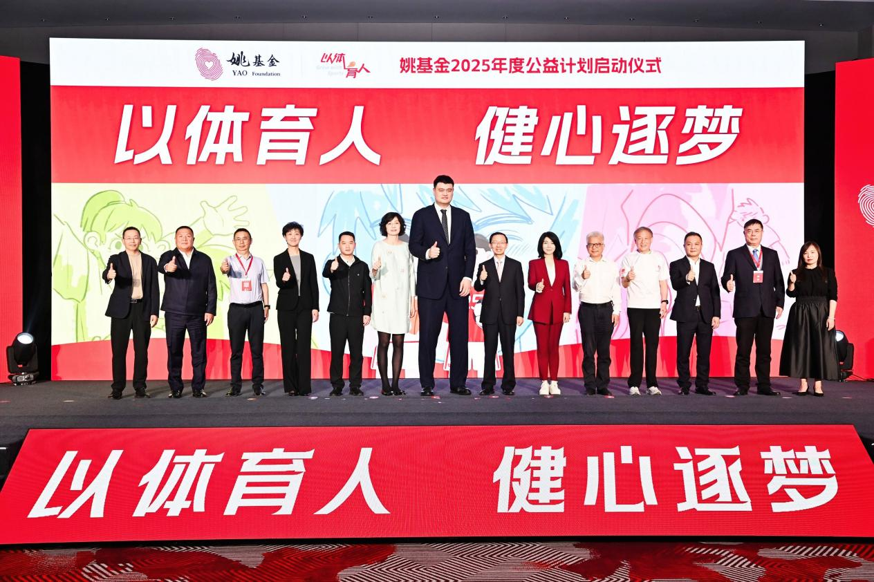 啟動儀式現場。姚基金供圖
