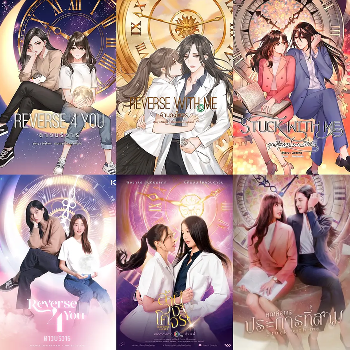 “时光三部曲”系列改编