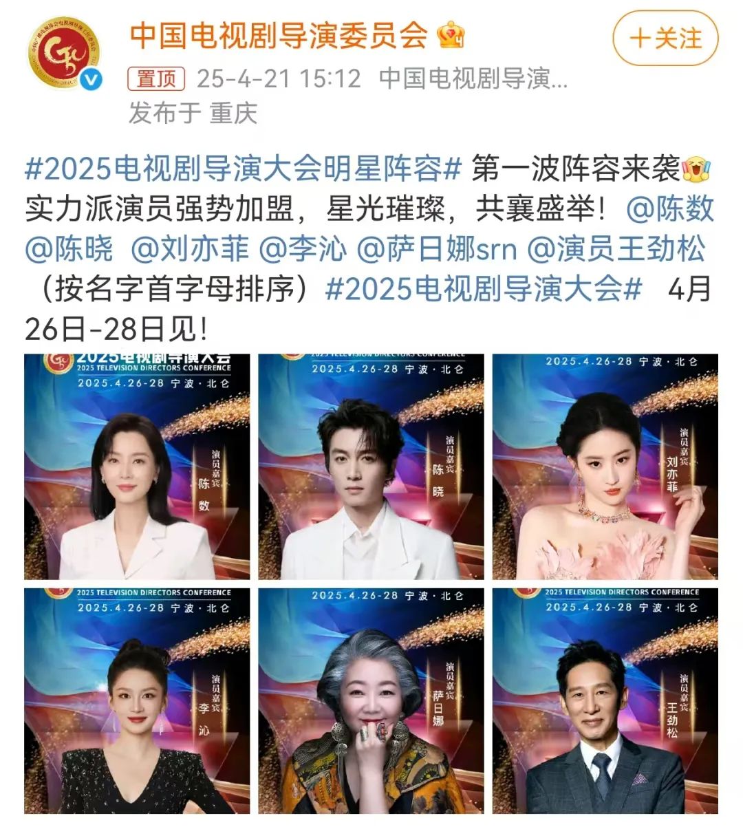 来源:当事人社交平台、@中国电视剧导演委员会