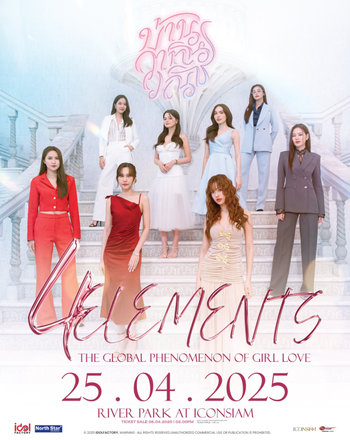 “四元素”系列海报