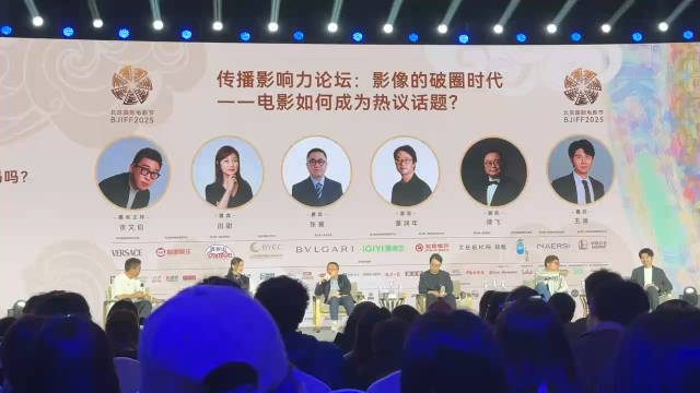 今日传播影响力论坛，嘉宾们讨论了“情感消费是现在最大的流量密码吗？”问题