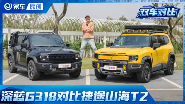 新能源市场竞争加剧，深蓝G318与捷途山海T2实力对决