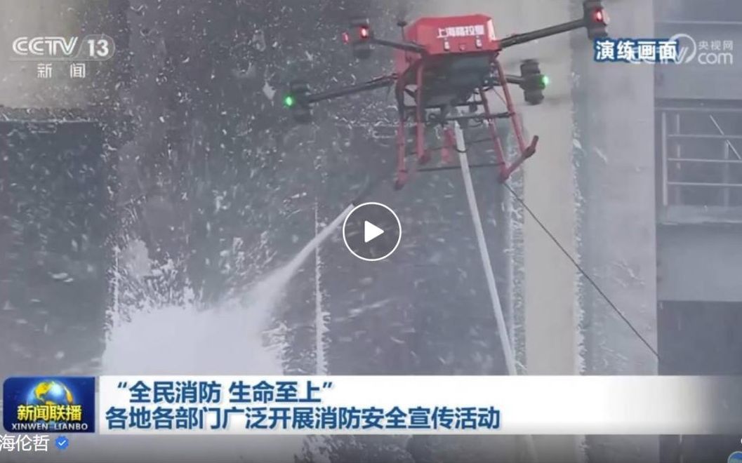 圖說:海倫哲高空無人機消防車參加江蘇省消防演練畫面