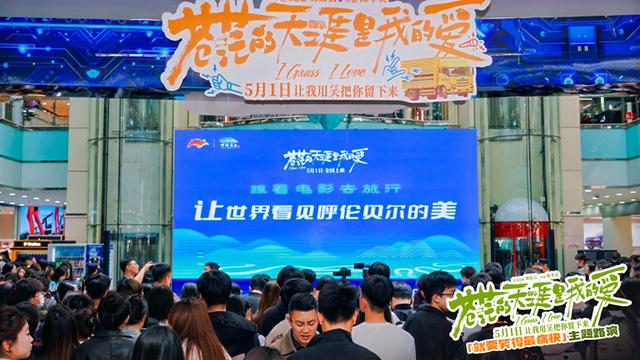 来源：电影《苍茫的天涯是我的爱》官微。