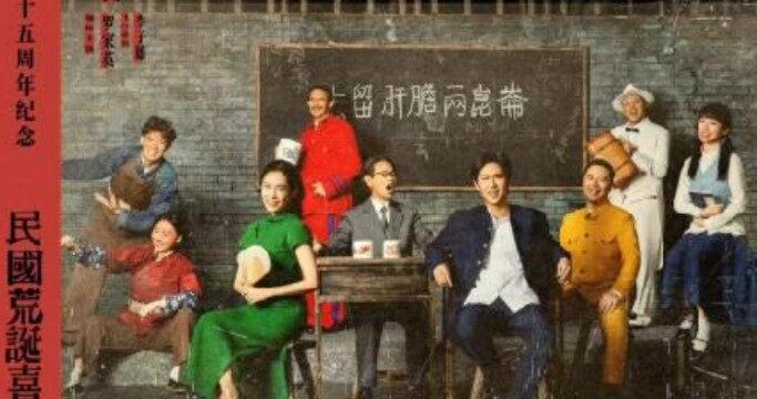 大湾区文化协同！粤语版《驴得水》全国巡演启幕