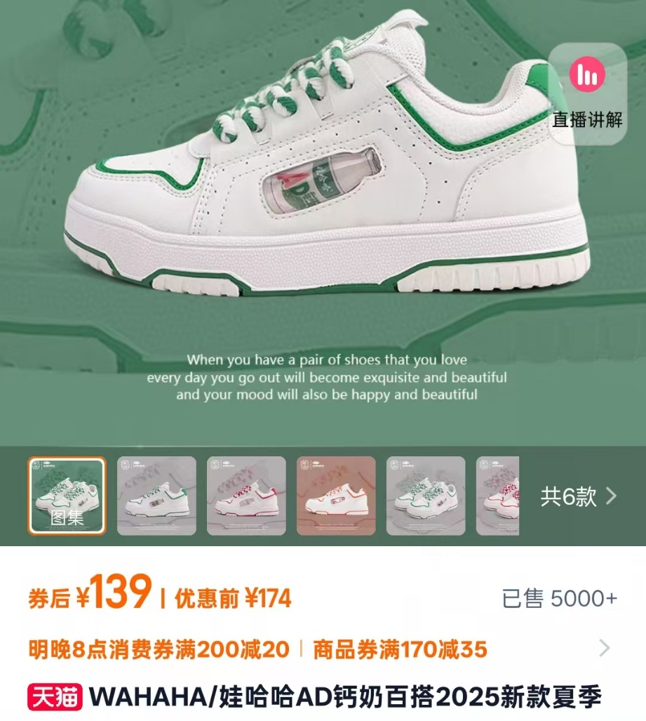 商品截圖。
