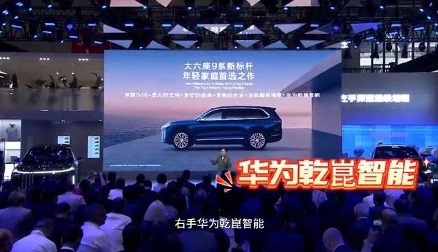 深蓝S09 一台为年轻家庭打造的 家庭大六座智慧旗舰SUV