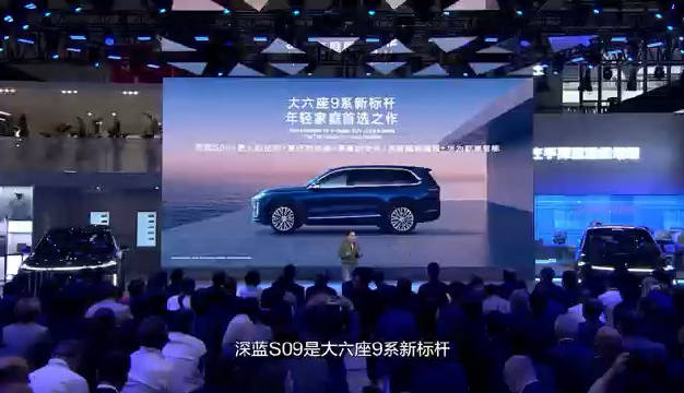 深蓝S09 一台为年轻家庭打造的 家庭大六座智慧旗舰SUV