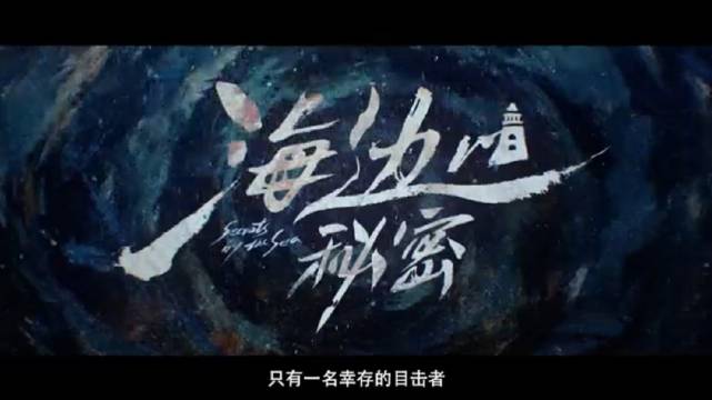 假面之下，人心浮动