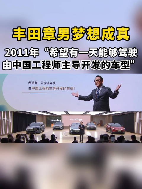 视频：丰田整合三大车企研发资源，中国工程师主导新一代卡罗拉开发