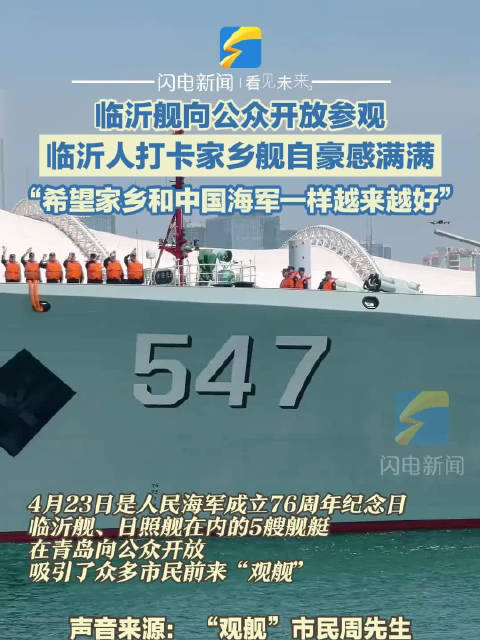 原来也门撤侨是临沂舰把侨胞接回家的