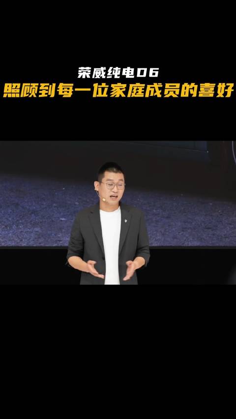 荣威纯电D6，照顾到每一位家庭成员的喜好全球最低能耗国民电轿7.98万上市7