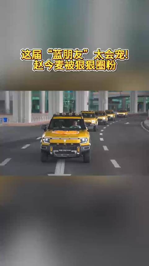 深蓝G318跨越2600公里赴重庆为赵今麦送惊喜