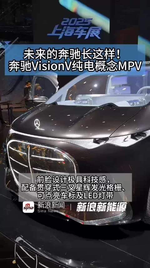 未来的奔驰长这样