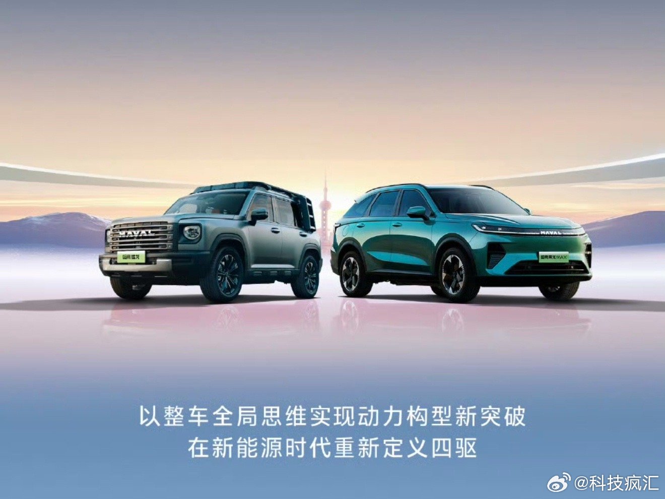 哈弗宣布未来只做四驱新能源，二代枭龙MAX每公里成本4分钱