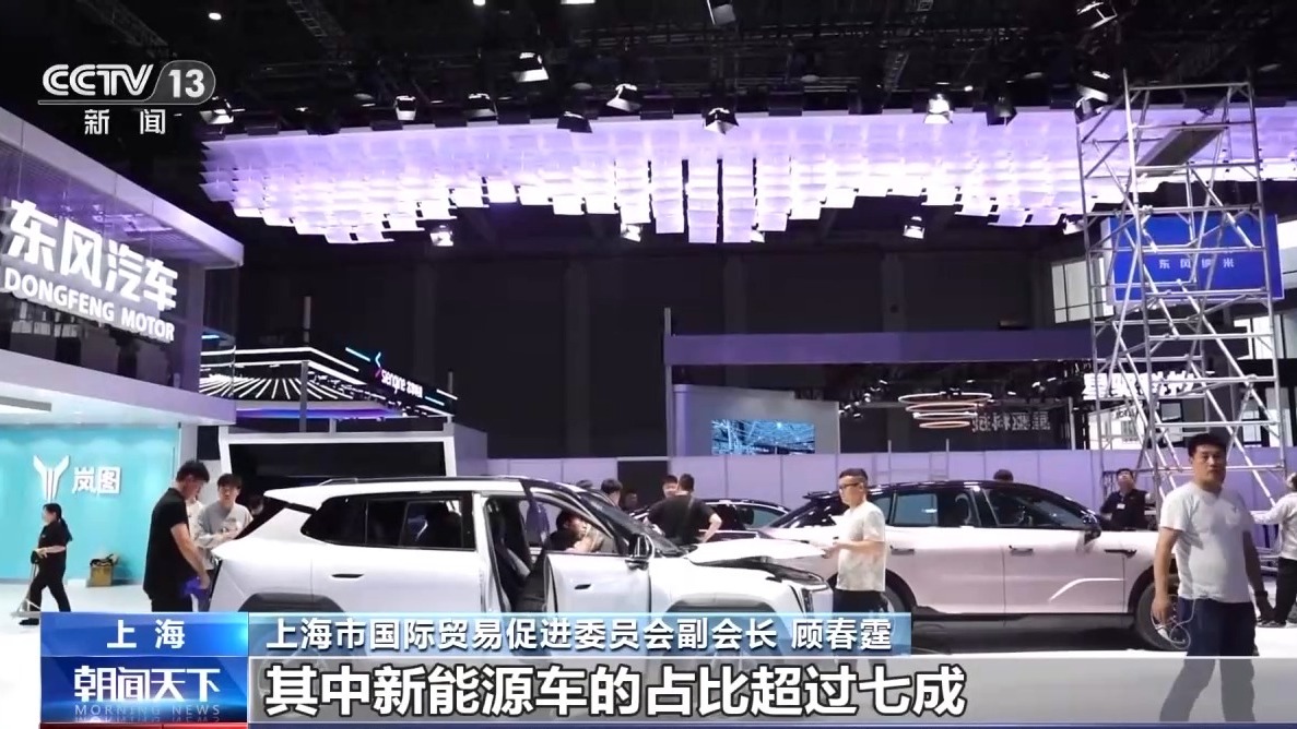 首发新车超百款规模创新高 2025上海车展今日开幕