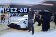 2025上海车展：1分钟告诉你，马自达EZ-60有多6