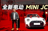 2025上海车展：能让你一键超车？1分钟看完纯电版MINI JCW