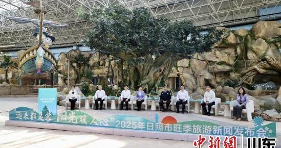 来日照，共赴一场阳光之旅、活力之旅、温暖之旅