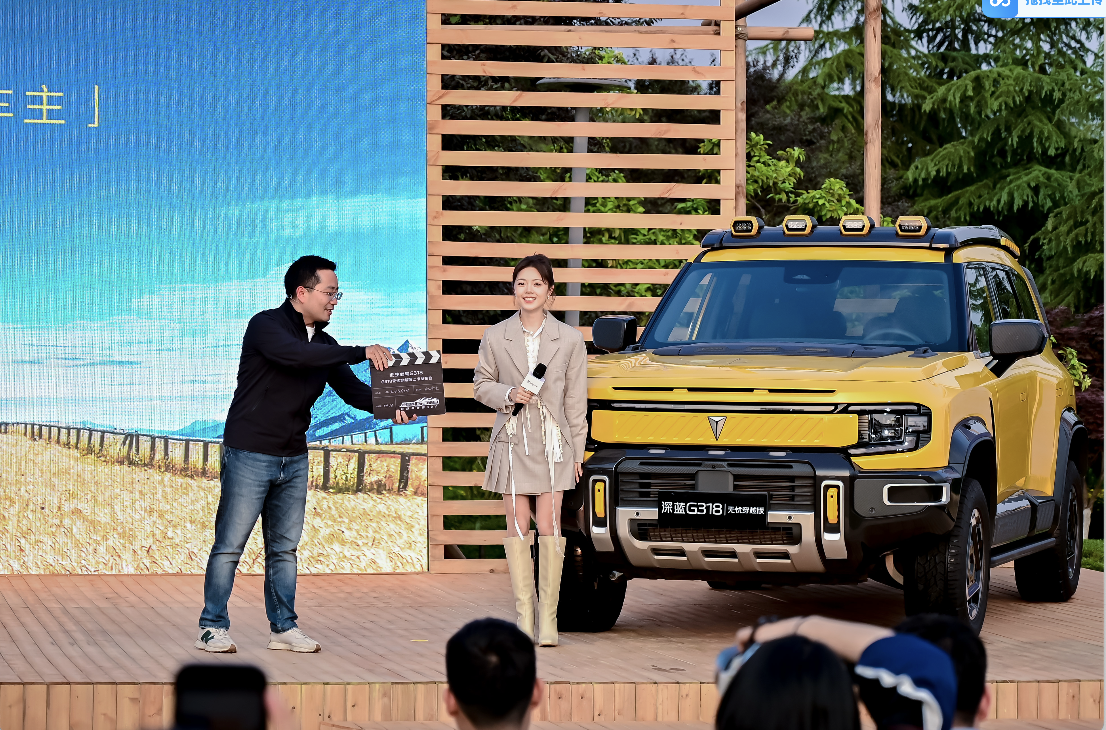 15.29万起，深蓝G318无忧穿越版上市