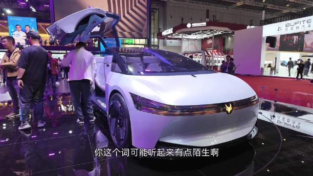 北汽极狐77°概念车上海车展首发，鸥翼门设计引关注