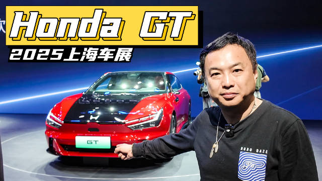 本田也做GT了！Honda GT两款前脸你最喜欢哪个？