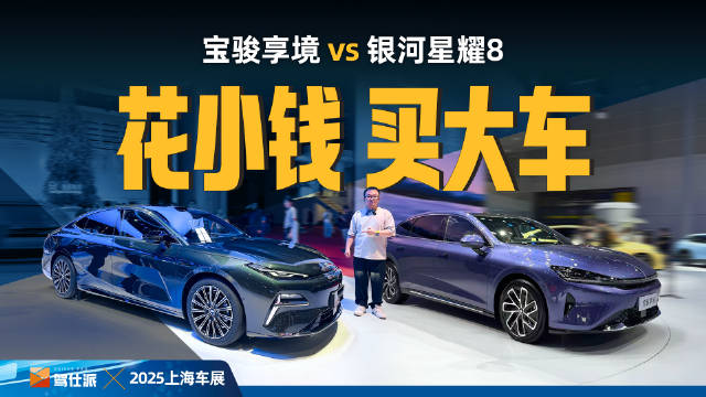 13万级平价插混轿车如何选？