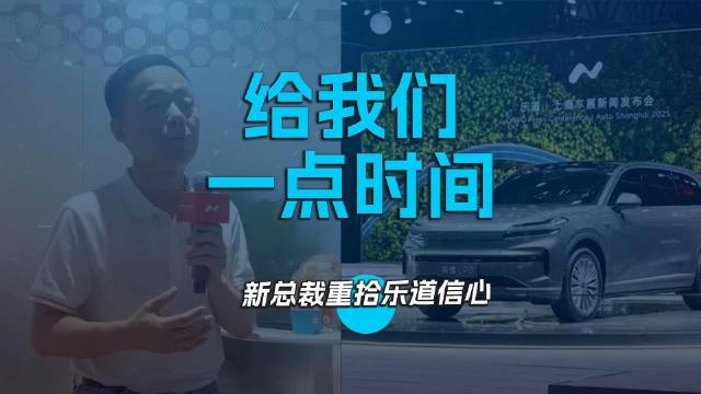 给我们一点时间