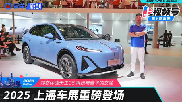 重磅登场 静态体验红旗天工06 科技与豪华的交融