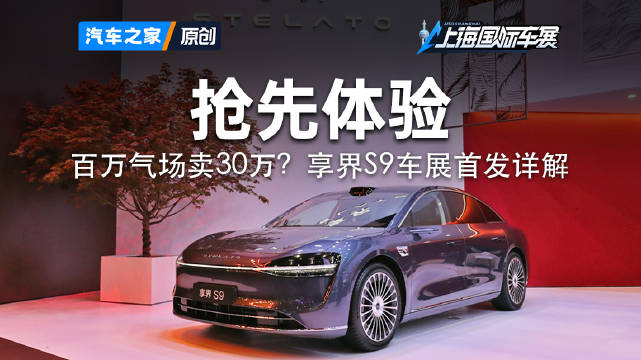 视频：零重力座椅+主动降噪 舒适度能否吊打“5/6/E”？