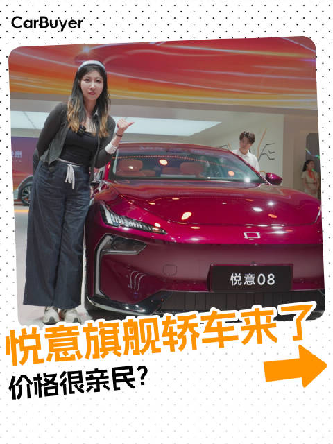 上海车展实拍奔腾悦意08，旗舰轿车都有哪些卖点？